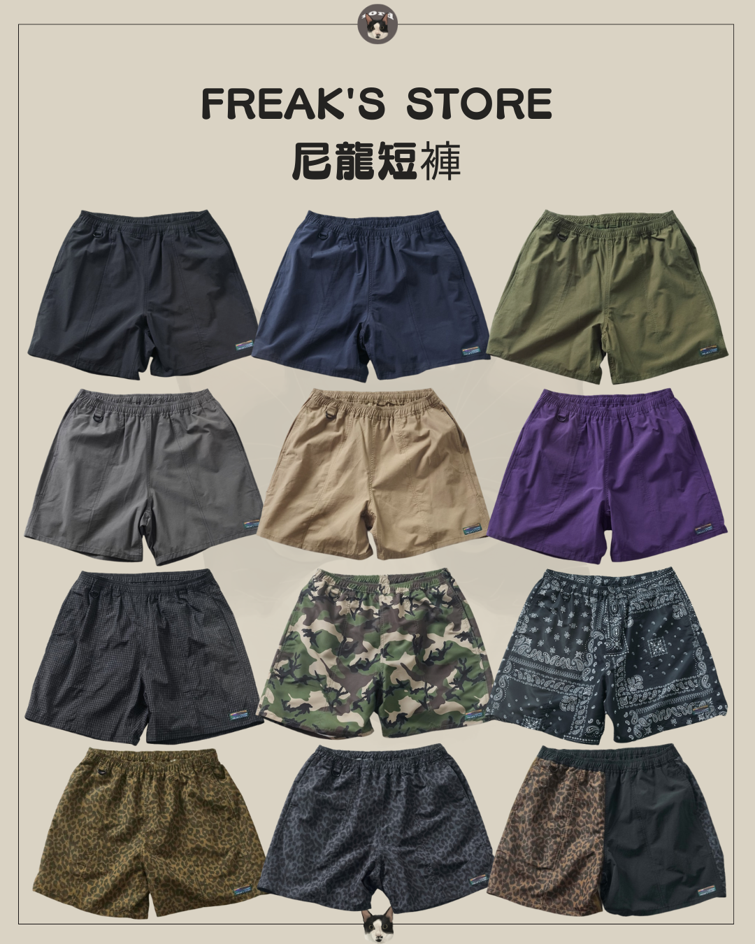 FREAK’S STORE 尼龍短褲