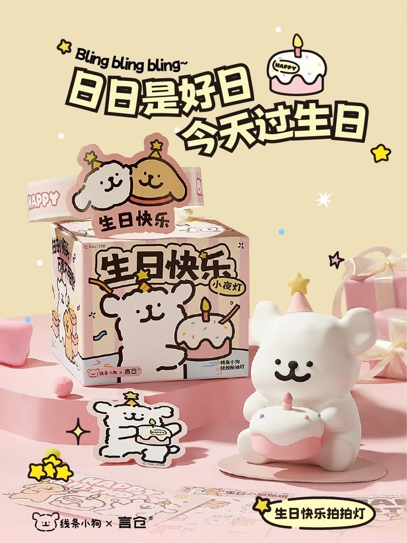 【線條小狗】系列商品🍊