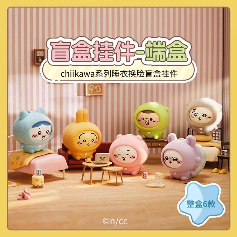 【名創優品】吉伊卡哇超級新品-睡衣換臉系列盲盒🍊
