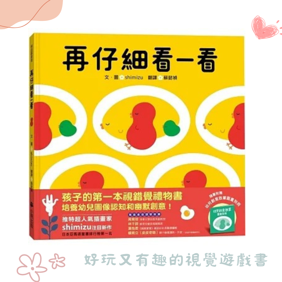 小熊 再仔細看一看