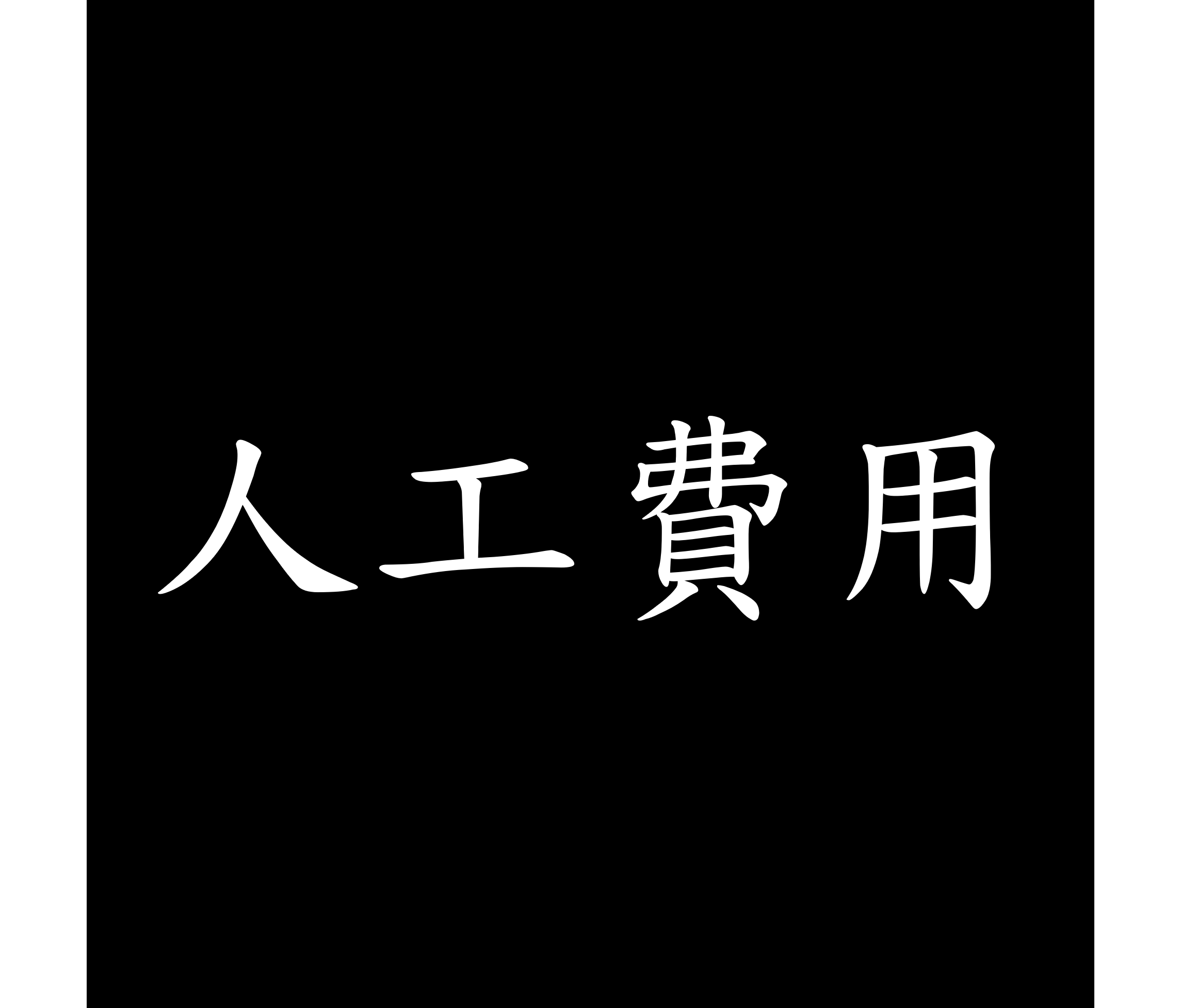 【米哈遊/崩壞：星穹鐵道】美味啟航系列鐳射票