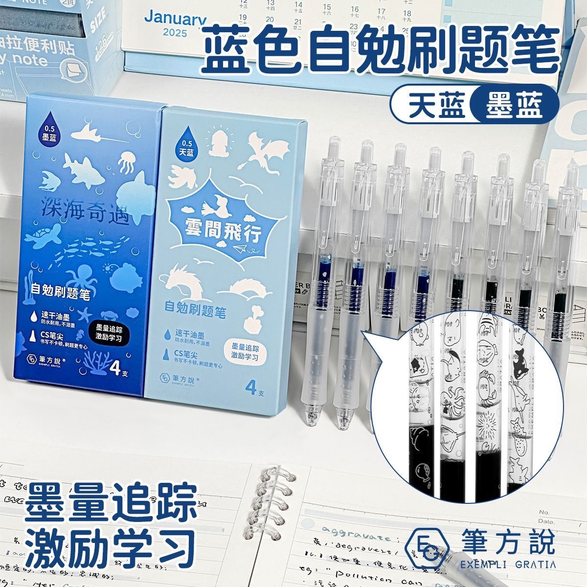 「預購」筆方説 🐬出現海底生物 自勉刷題筆 按動中性筆 速乾順滑0.5mm