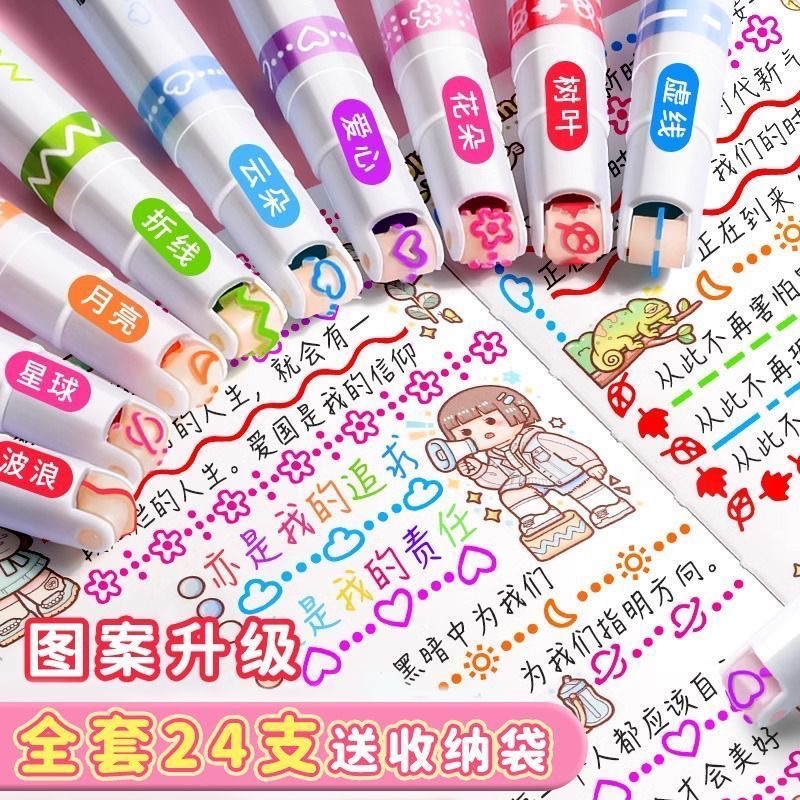 「預購」花型輪廓曲線筆 手帳筆 細波浪螢光筆 標記重點