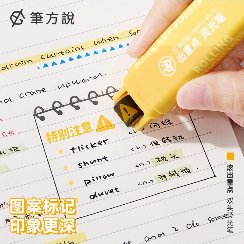 重點螢光筆 學生專用 大容量 標記筆（24h出貨🚚）