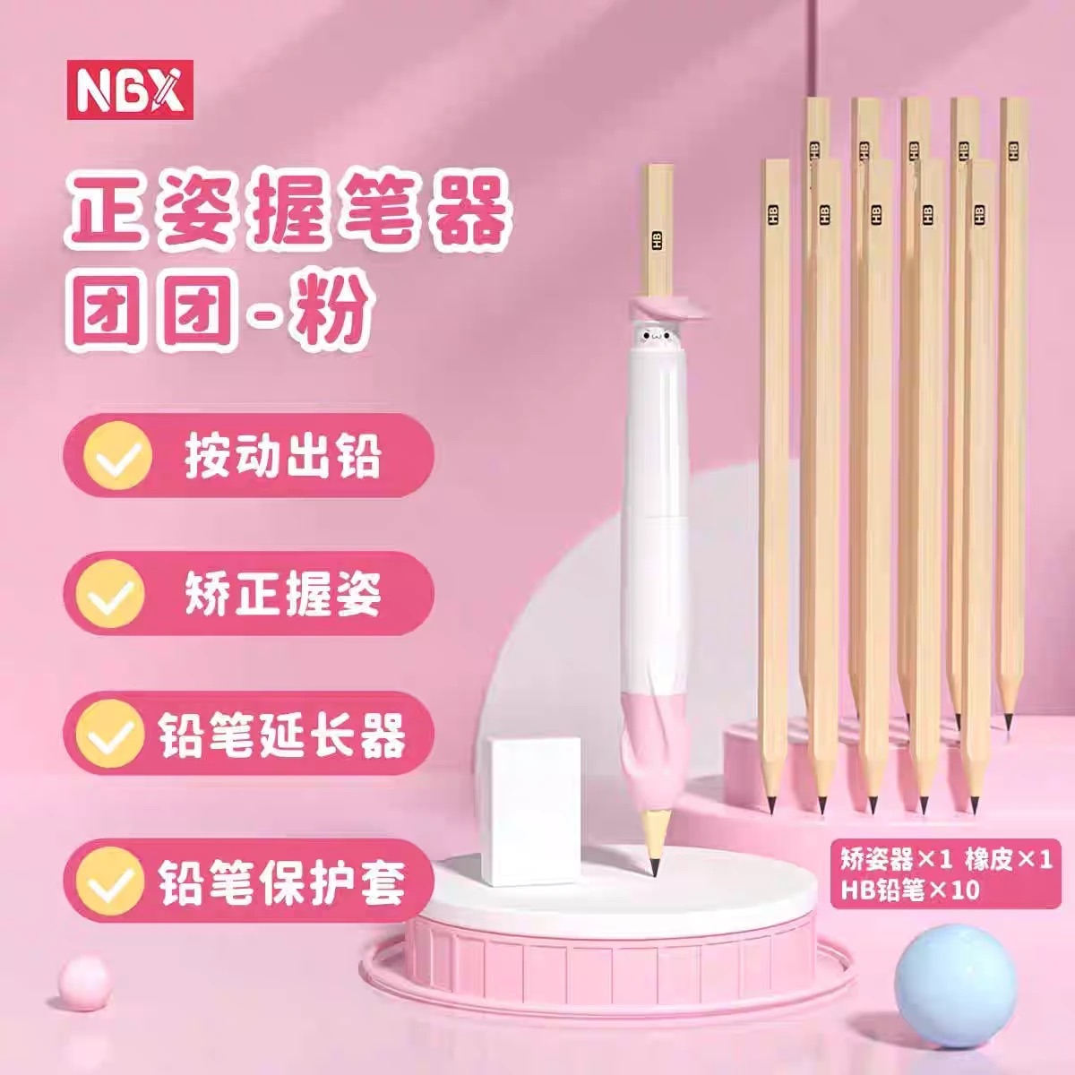 ‼️限時「預購」‼️按動握筆器矯正器 兒童專用握筆矯姿器