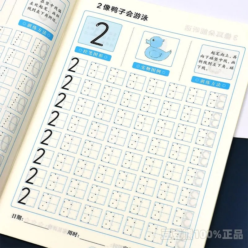 「預購」點陣數字練習本