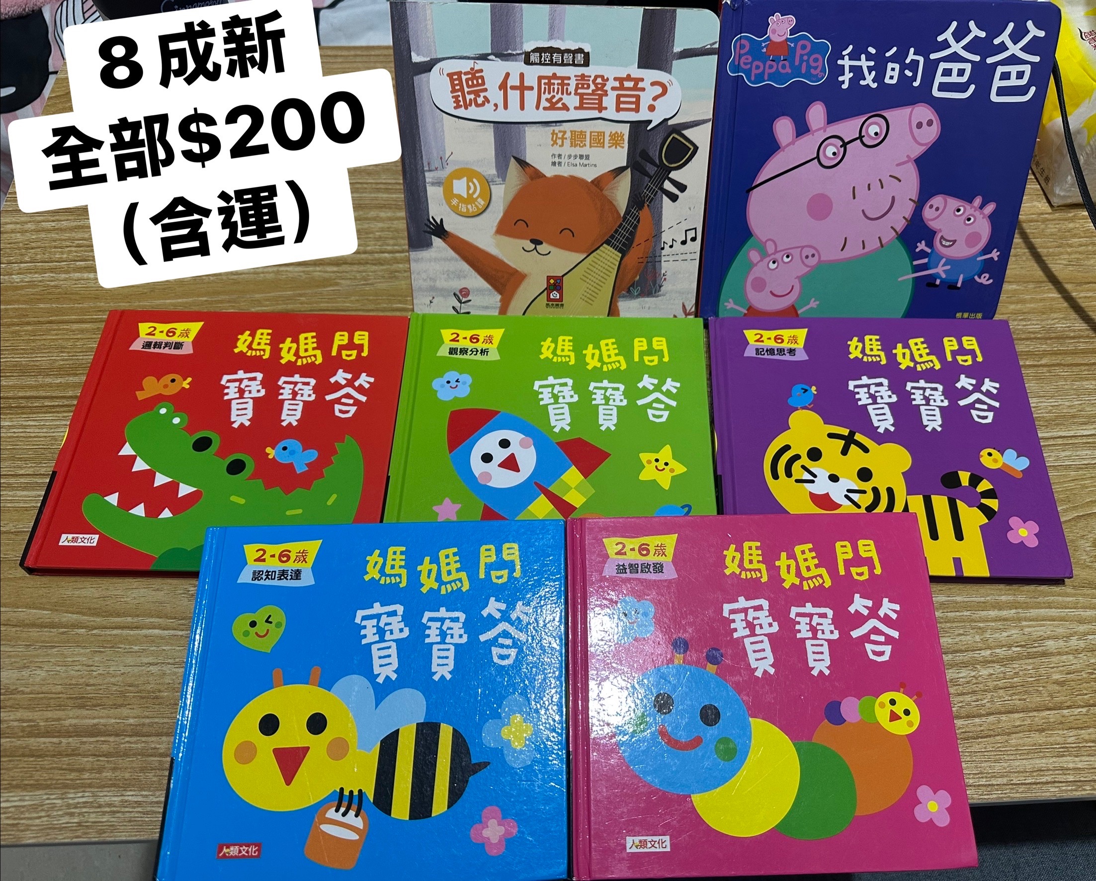 二手書籍-7本
