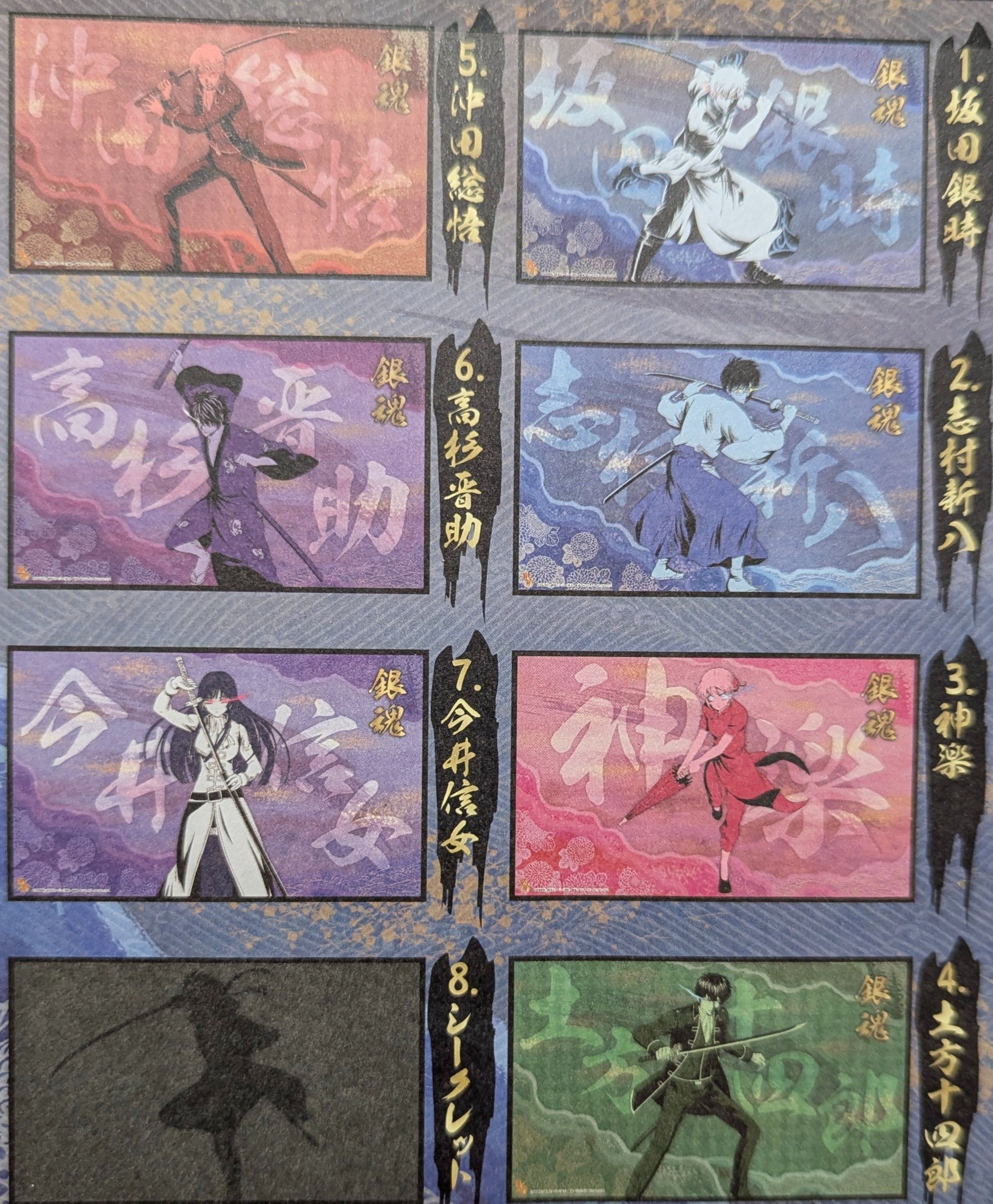 銀魂屏風