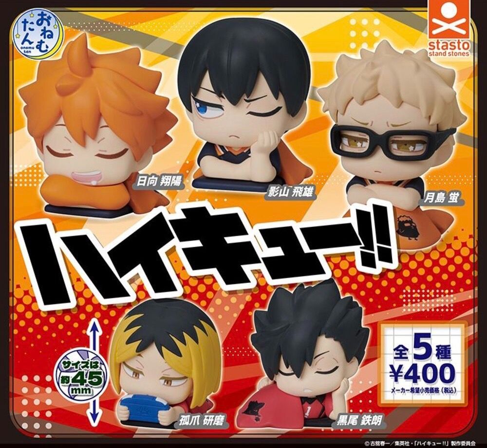 維尼布丁小舖🍮 （日版）排球少年睡眠扭蛋  日向翔陽 影山飛雄 月島螢 孤爪研磨 黑尾鐵朗