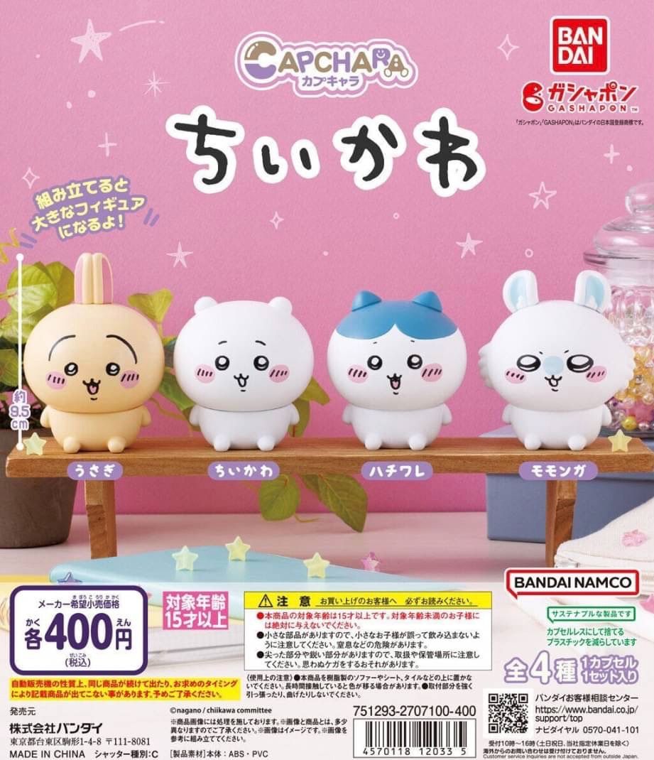 維尼布丁小舖🍮 吉伊卡哇環保扭蛋 吉伊卡哇 烏薩奇兔兔 小八貓 小桃鼠