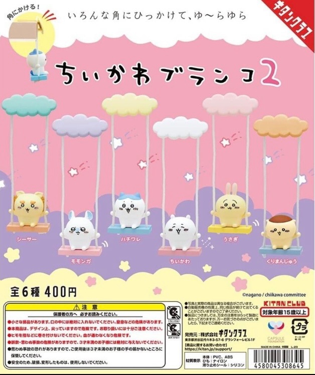 維尼布丁小鋪🍮  吉伊卡哇盪鞦韆P2扭蛋 吉伊卡哇 烏薩奇兔兔 小八貓 小桃鼠 獅薩 栗子饅頭