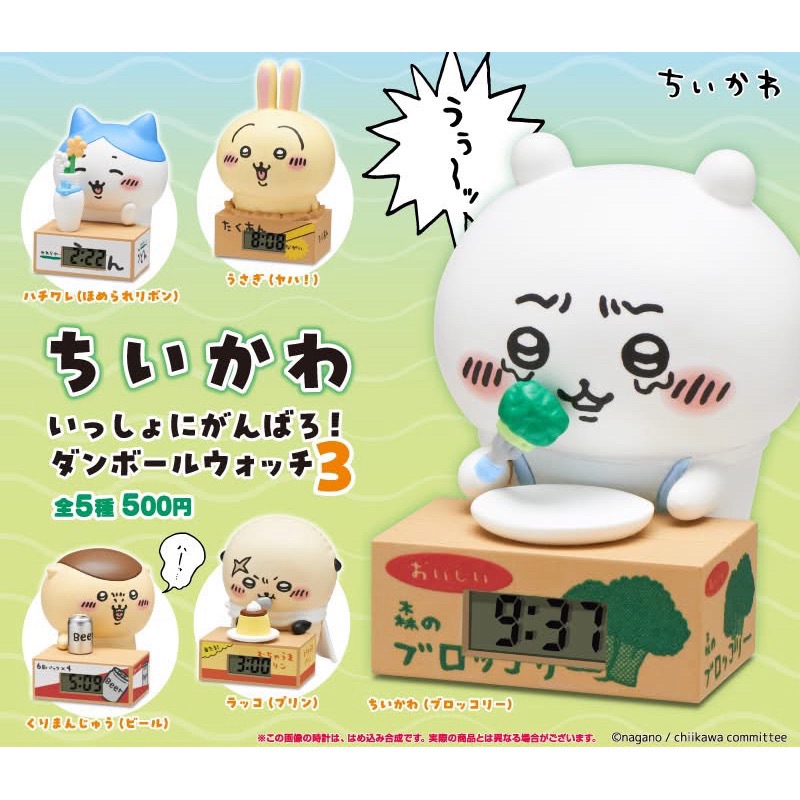 維尼布丁小舖🍮  新品現貨 吉伊卡哇加油吧紙箱時鐘P3 烏薩奇兔兔 小八貓 師傅海獺 栗子饅頭