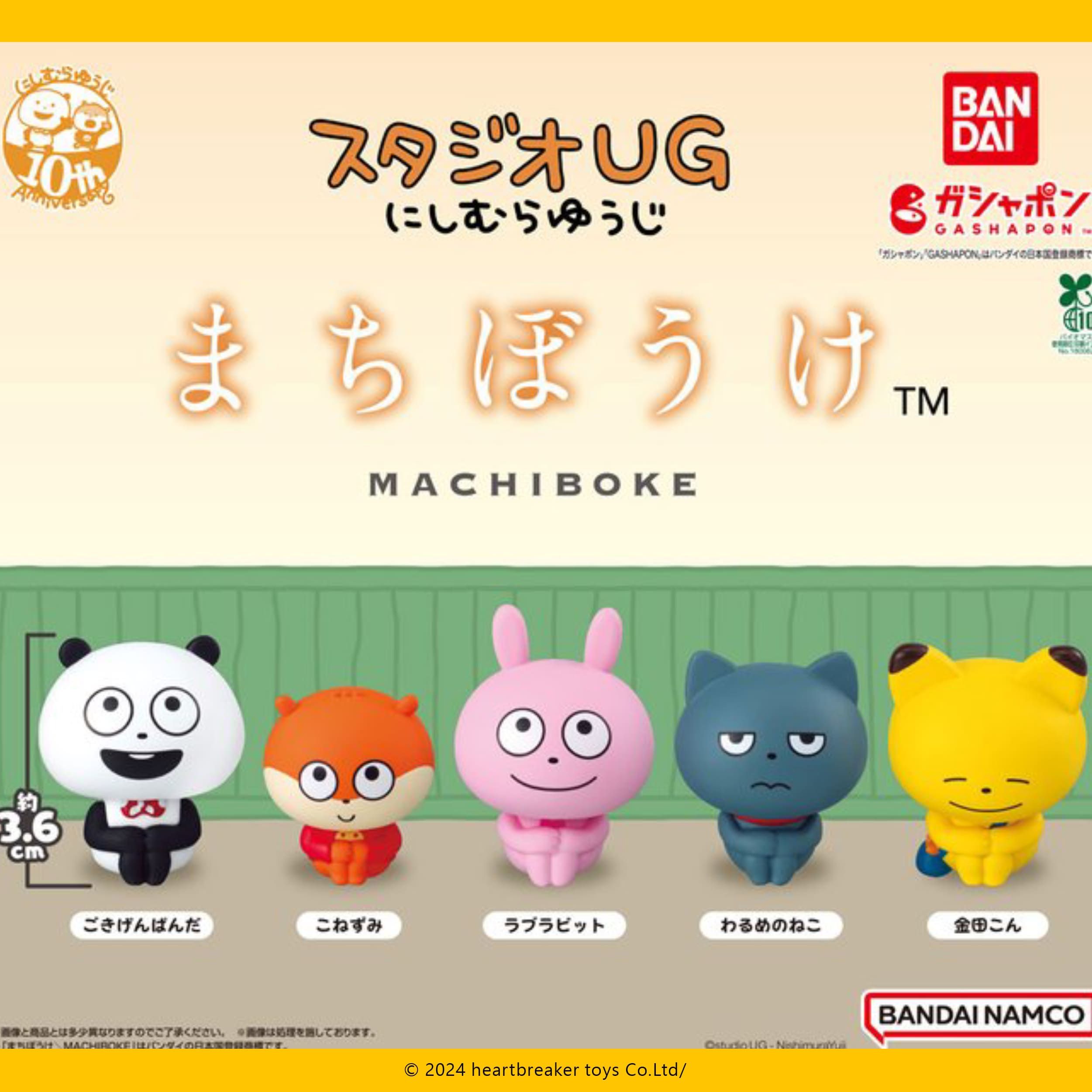 維尼布丁小舖🍮《萬代》 等待中西村裕二