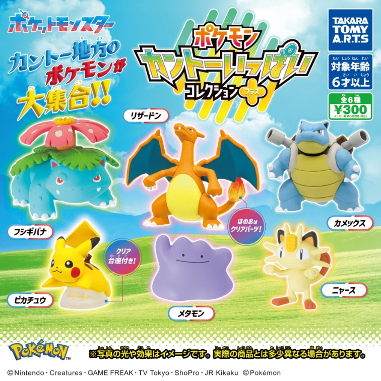 維尼布丁小舖🍮《T-ARTS扭蛋》寶可夢公仔關都PLUS