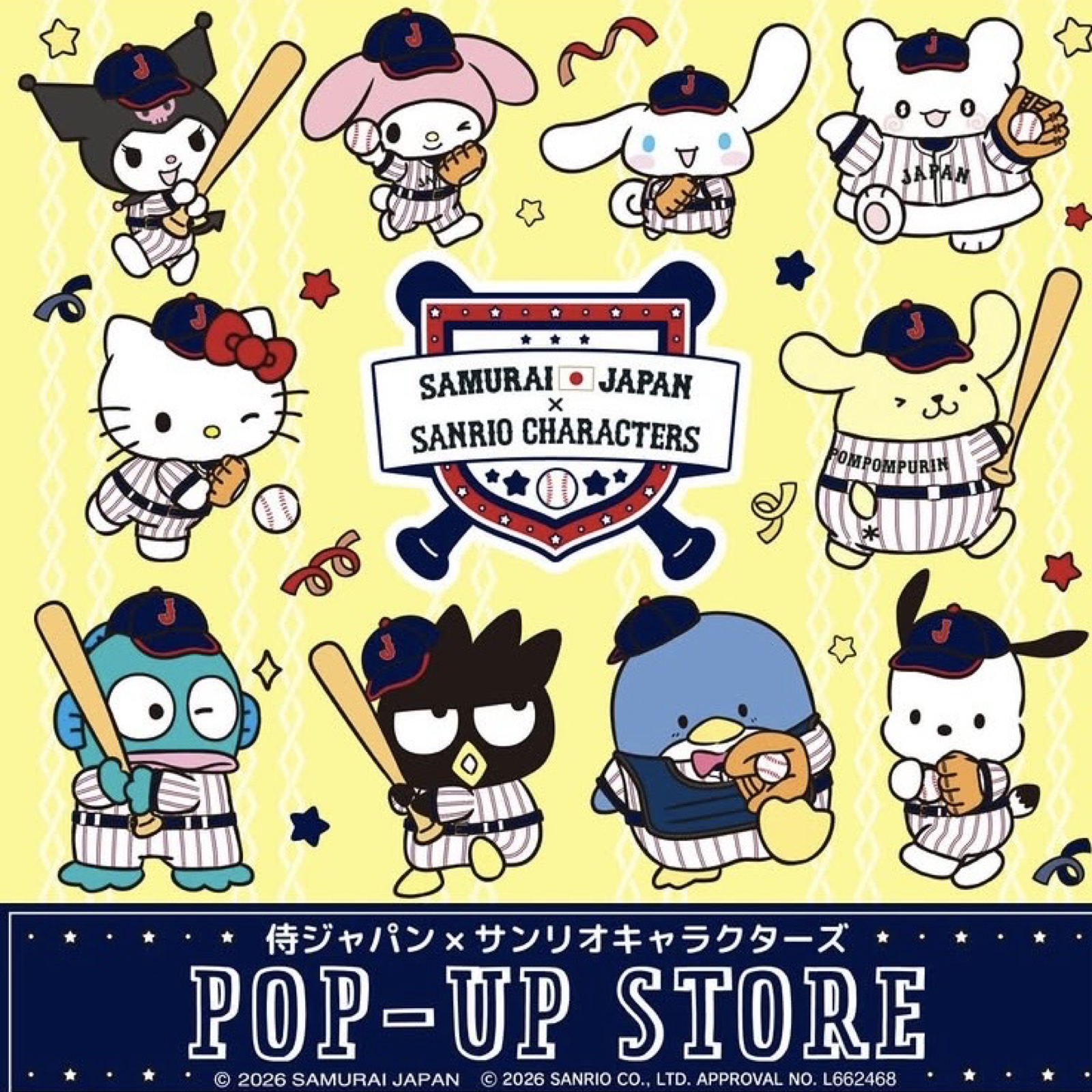 三麗鷗＆WBC聯名一番賞3/12現貨到台