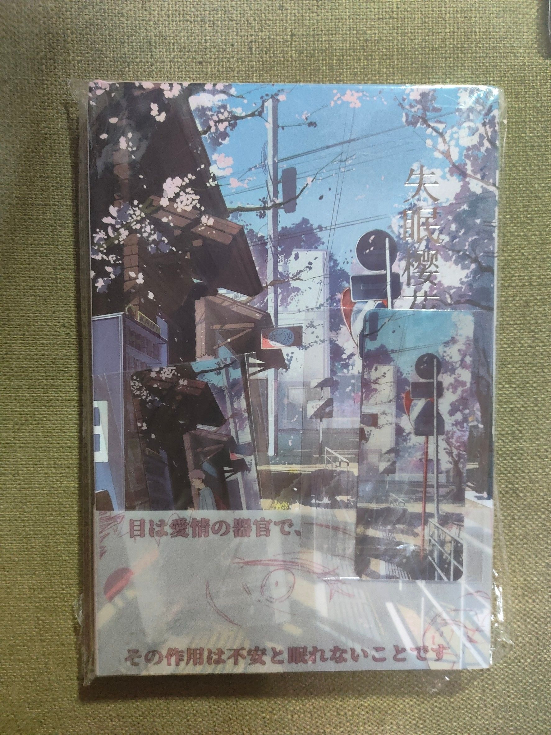 失眠櫻花