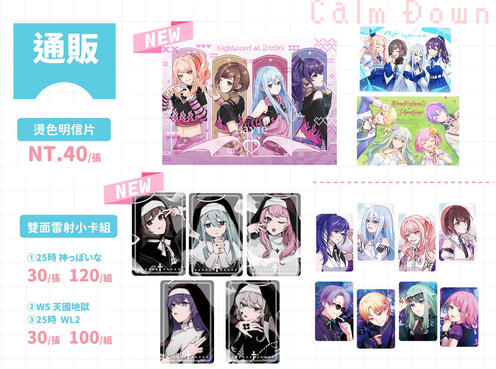 CWT通販新品類（既品等請在下方賣場下標）
