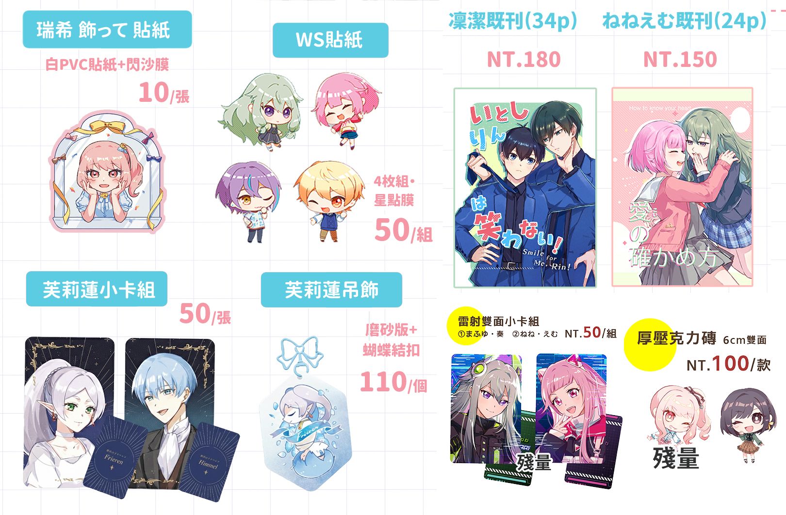 CWT通販既品類