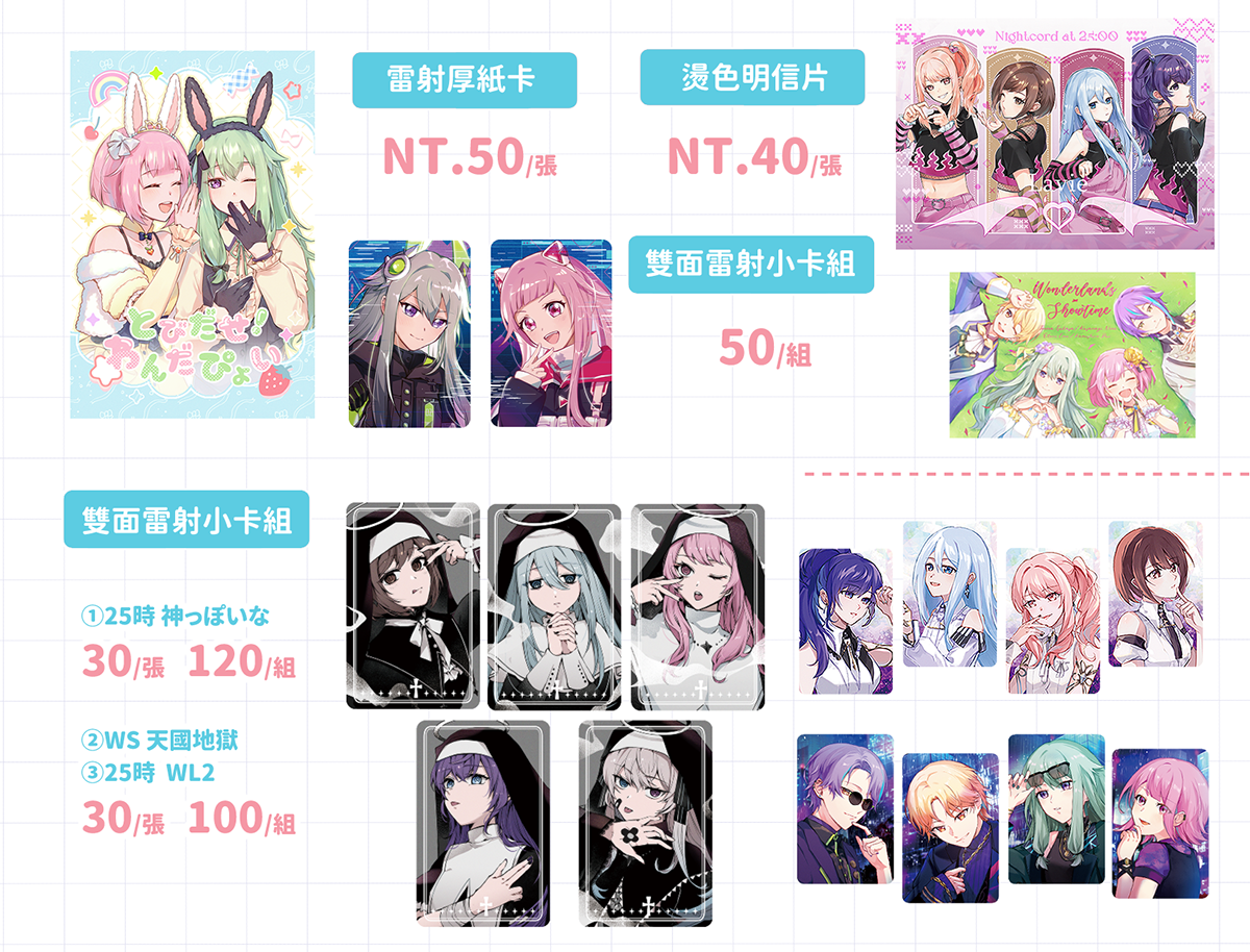 既品通販-1（其他既品等請在下方賣場下標）