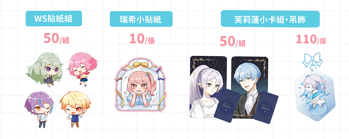 既品通販-2（其他既品等請在下方賣場下標）