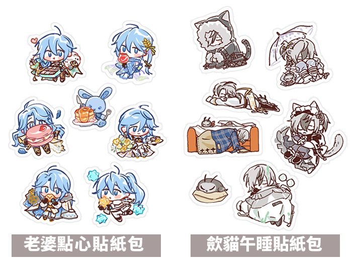 全斷貼紙包