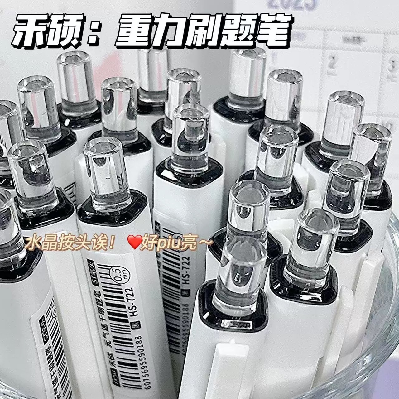 文具用品-筆