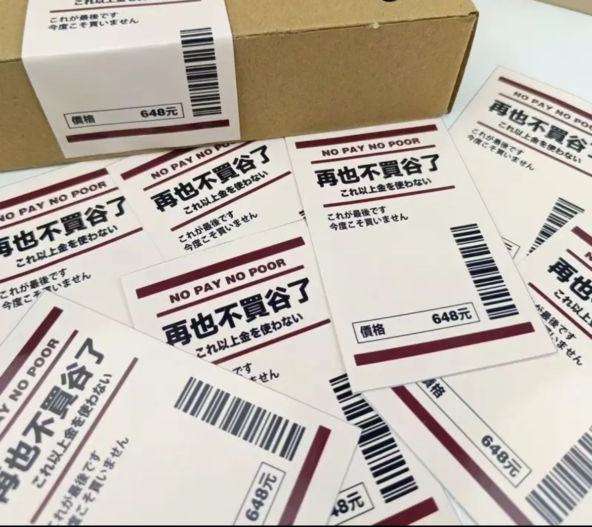封口貼、貼紙