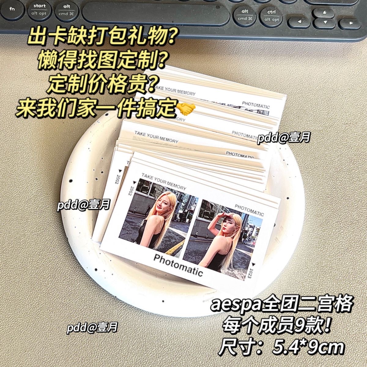 自印小卡