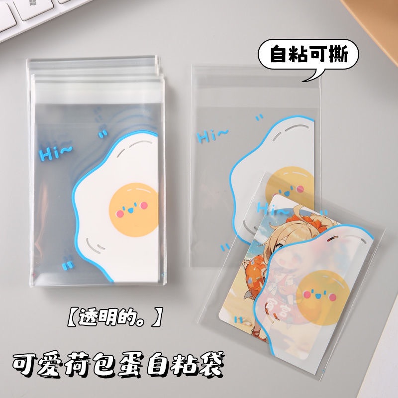 自黏袋