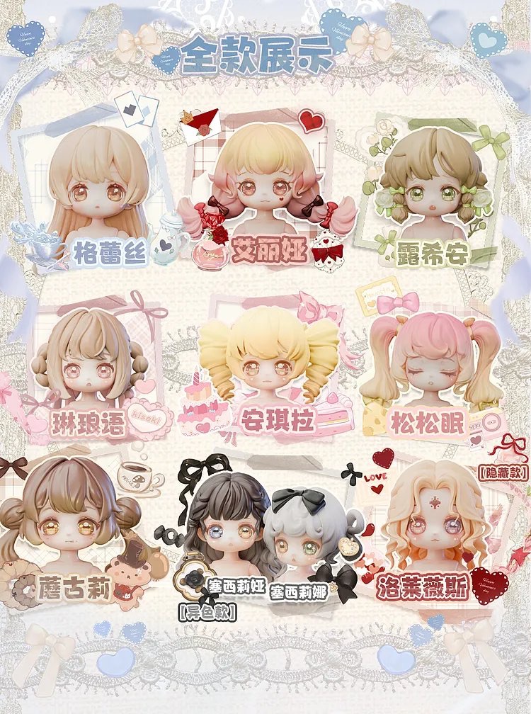 碎星軌跡 古董禮物盒