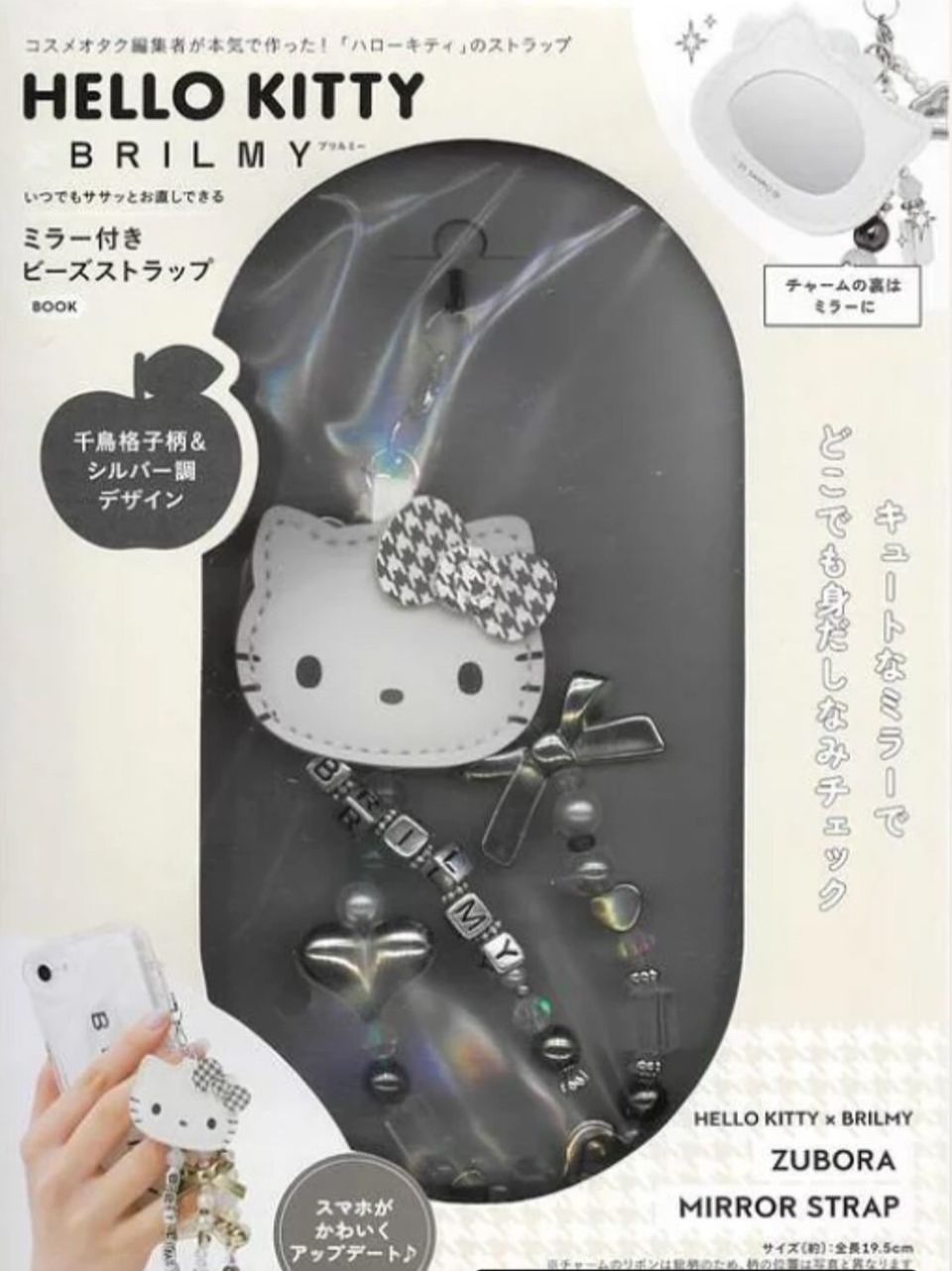 【現貨】手機吊飾