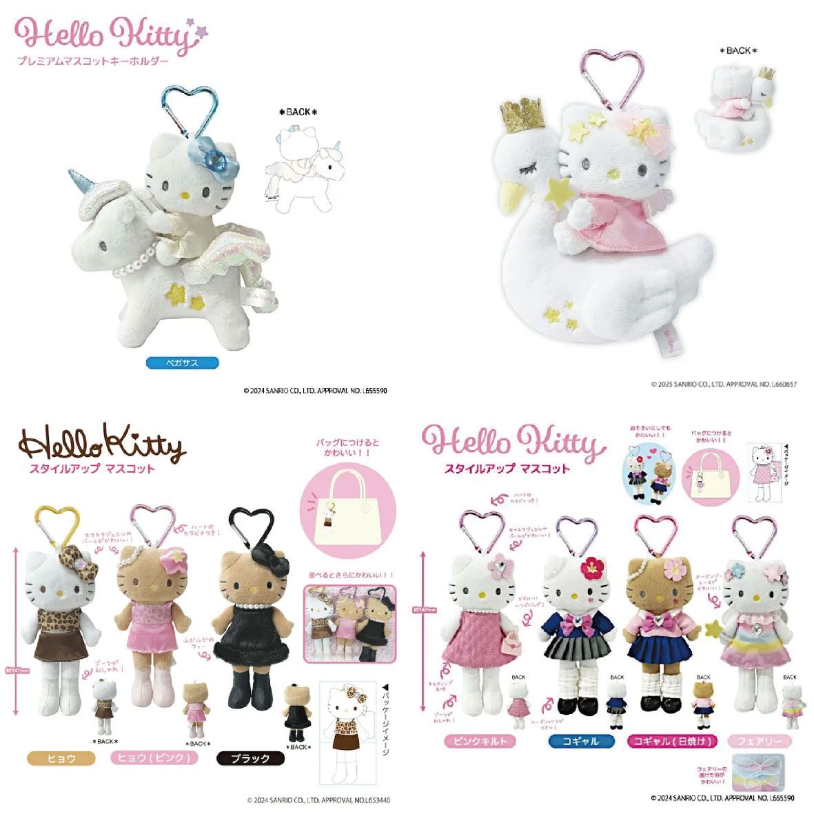長腿Hello Kitty-9月到貨