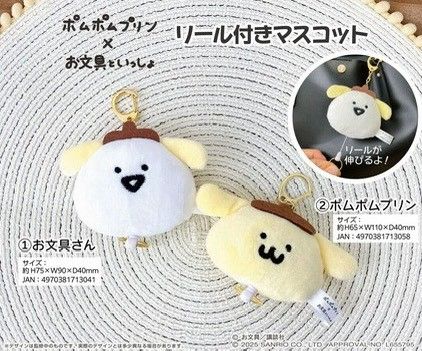 【預購】伸縮鑰匙圈-10月到貨