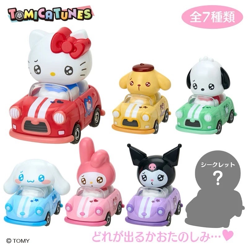 【現貨】三麗鷗TOMICA車車