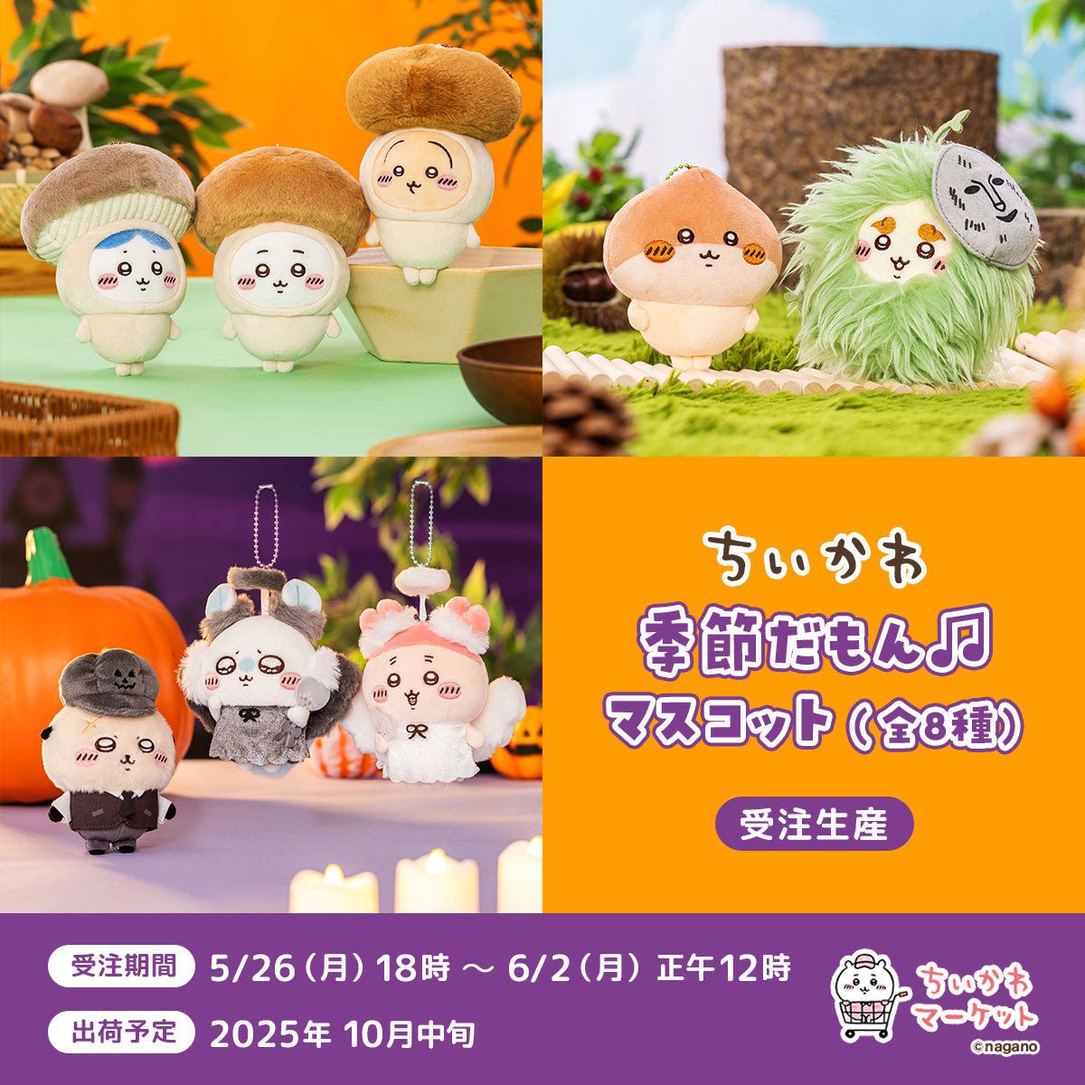 【預購】萬聖節｜預計11月到貨（需先匯款）