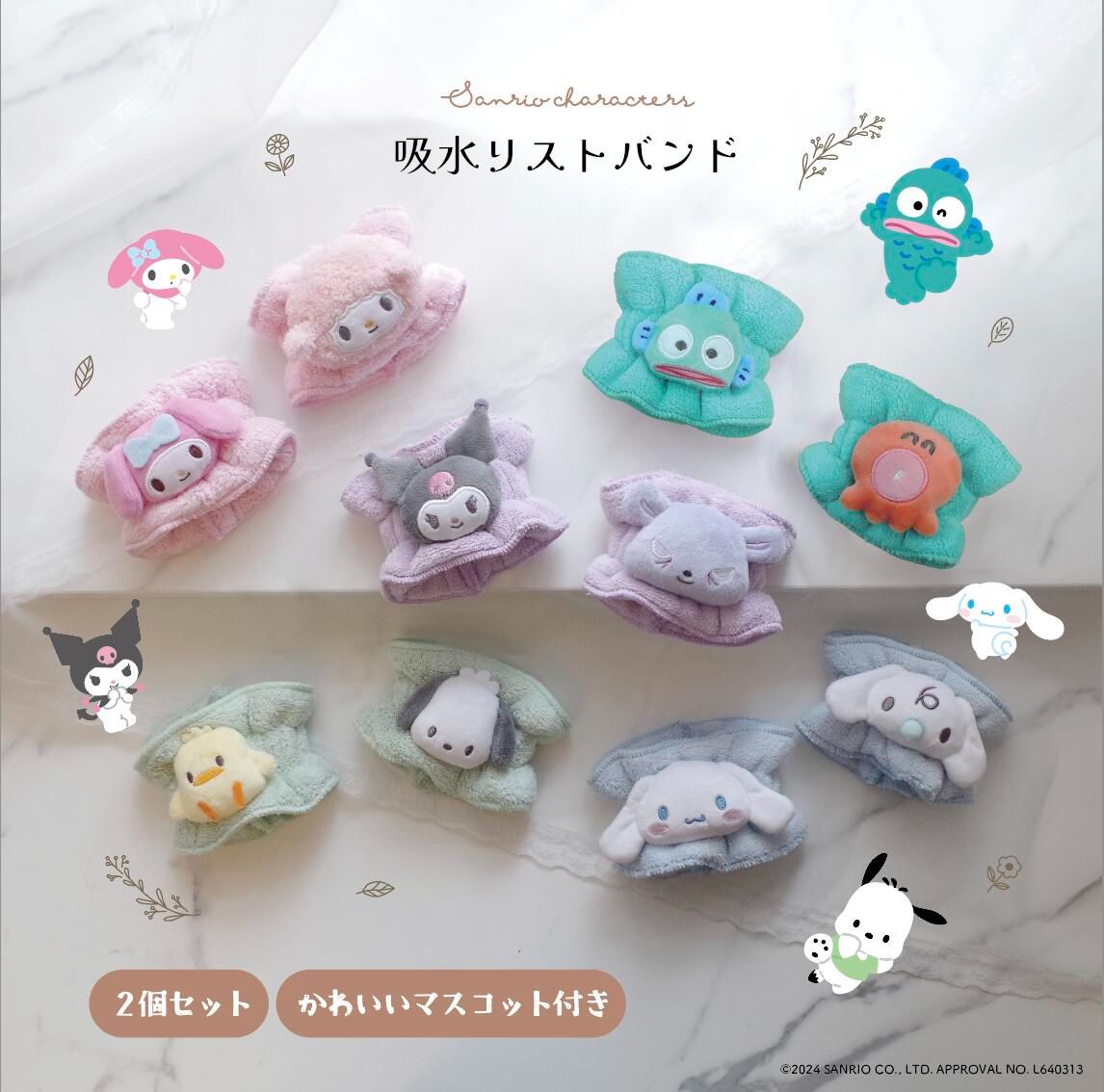 【現貨】洗臉手腕帶