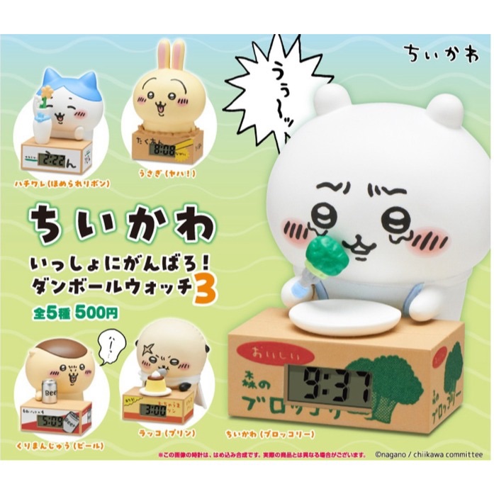 【現貨】時鐘扭蛋第3代