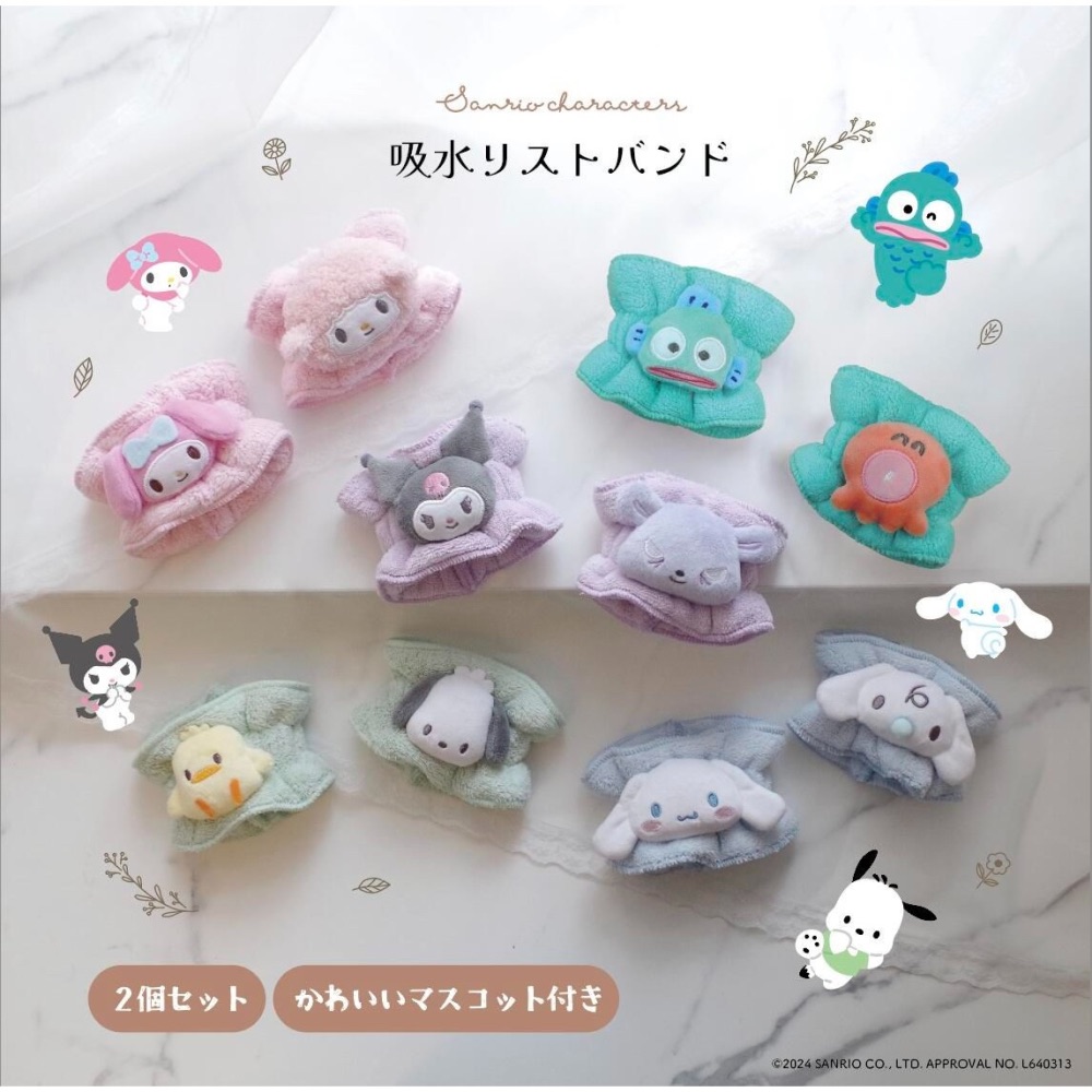 【現貨】洗臉手腕帶