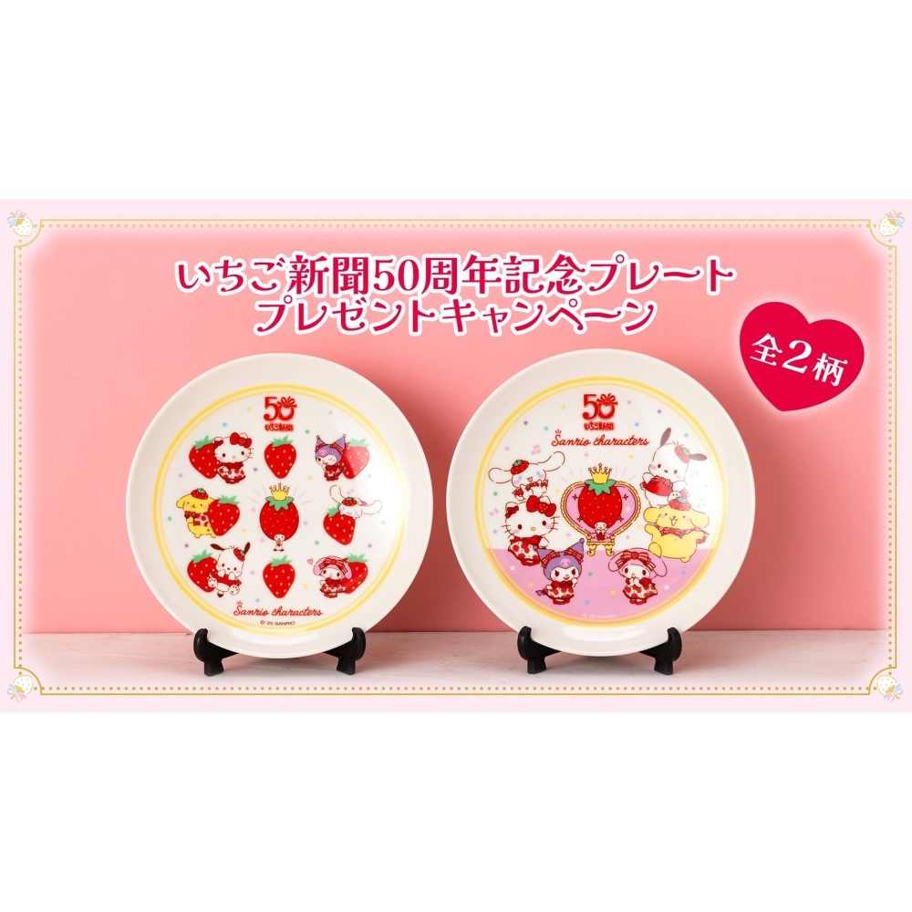 【現貨】草莓新聞 陶瓷盤