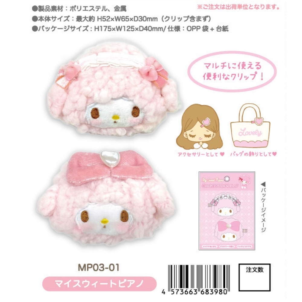 【現貨】彼安諾 髮夾組