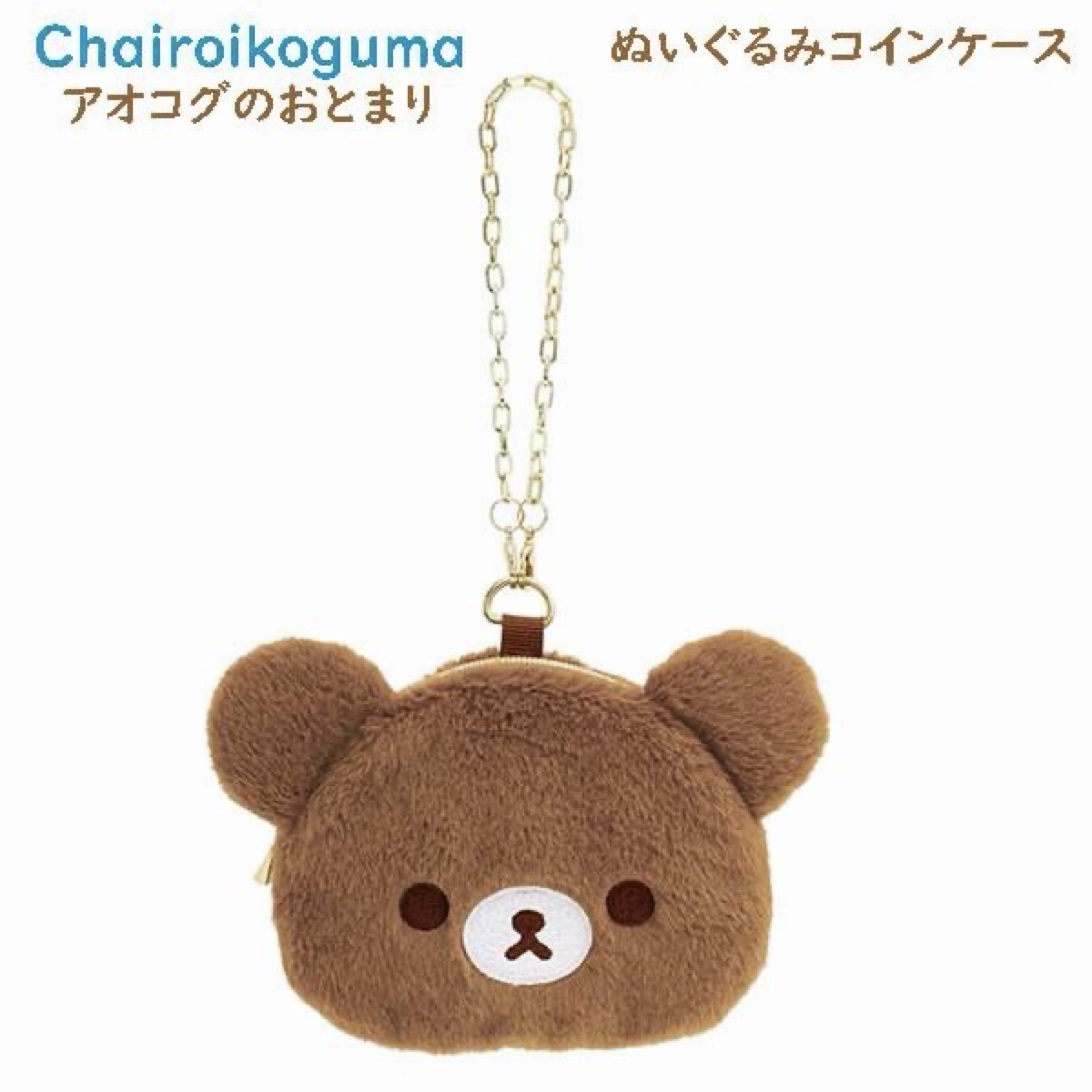 【現貨】鏈條收納包