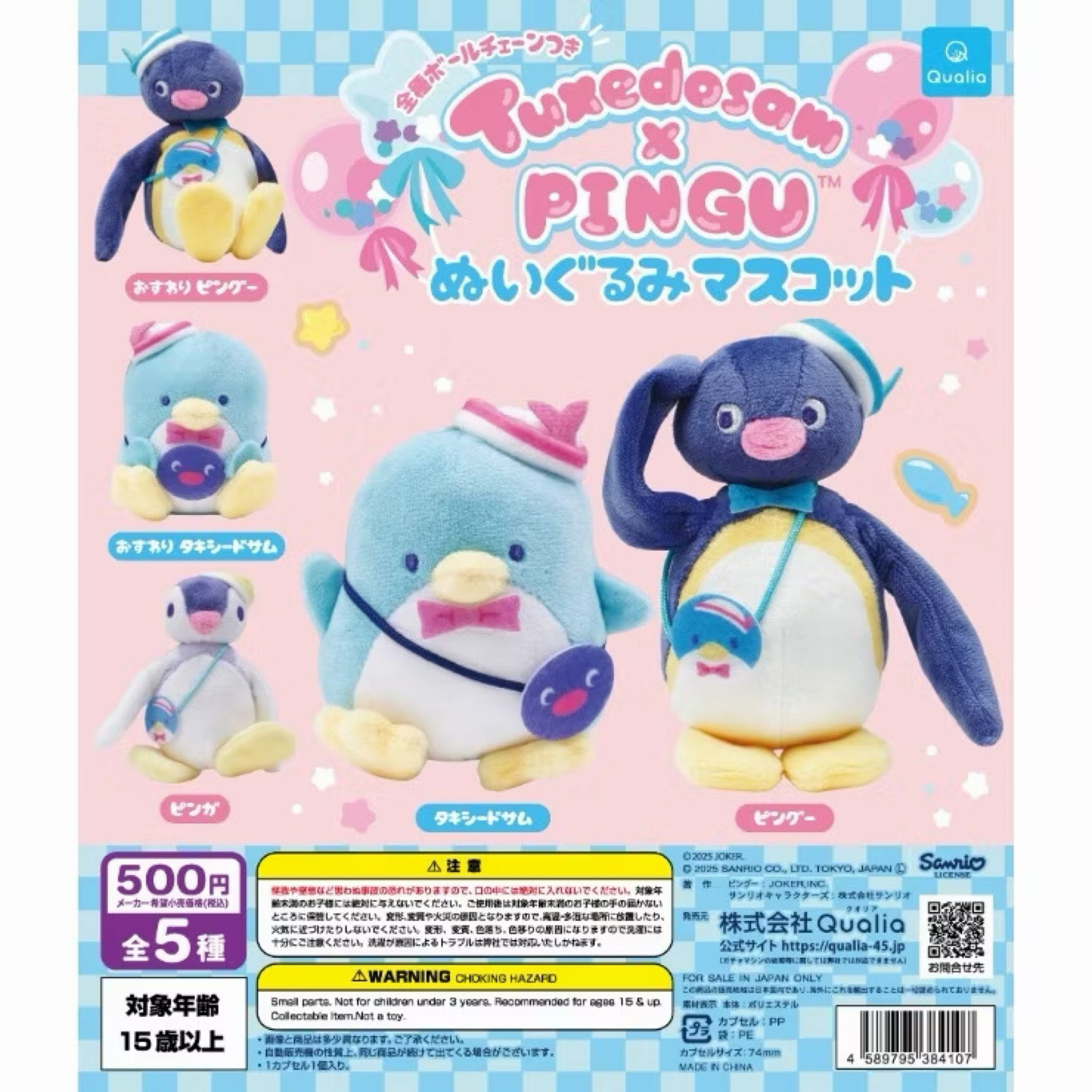 【現貨】扭蛋