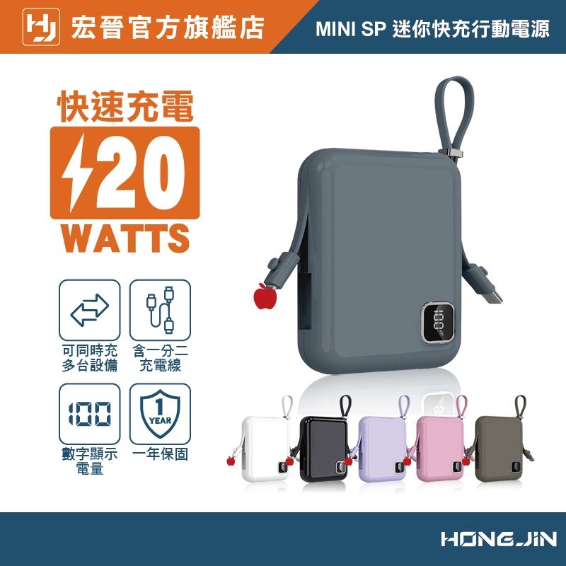 自帶線行動充，什麼孔都能捅
