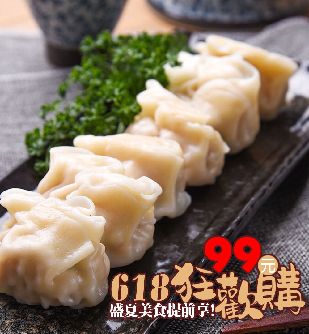 虱目魚水餃