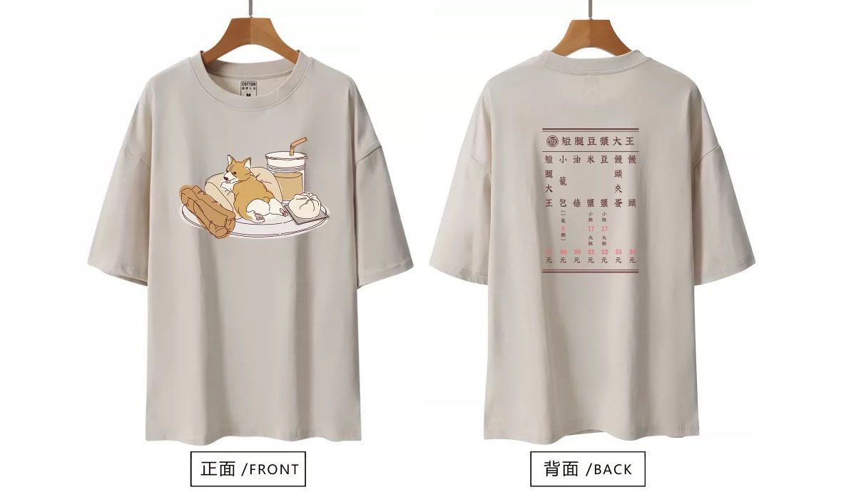 科基打工中-短腿科基大王