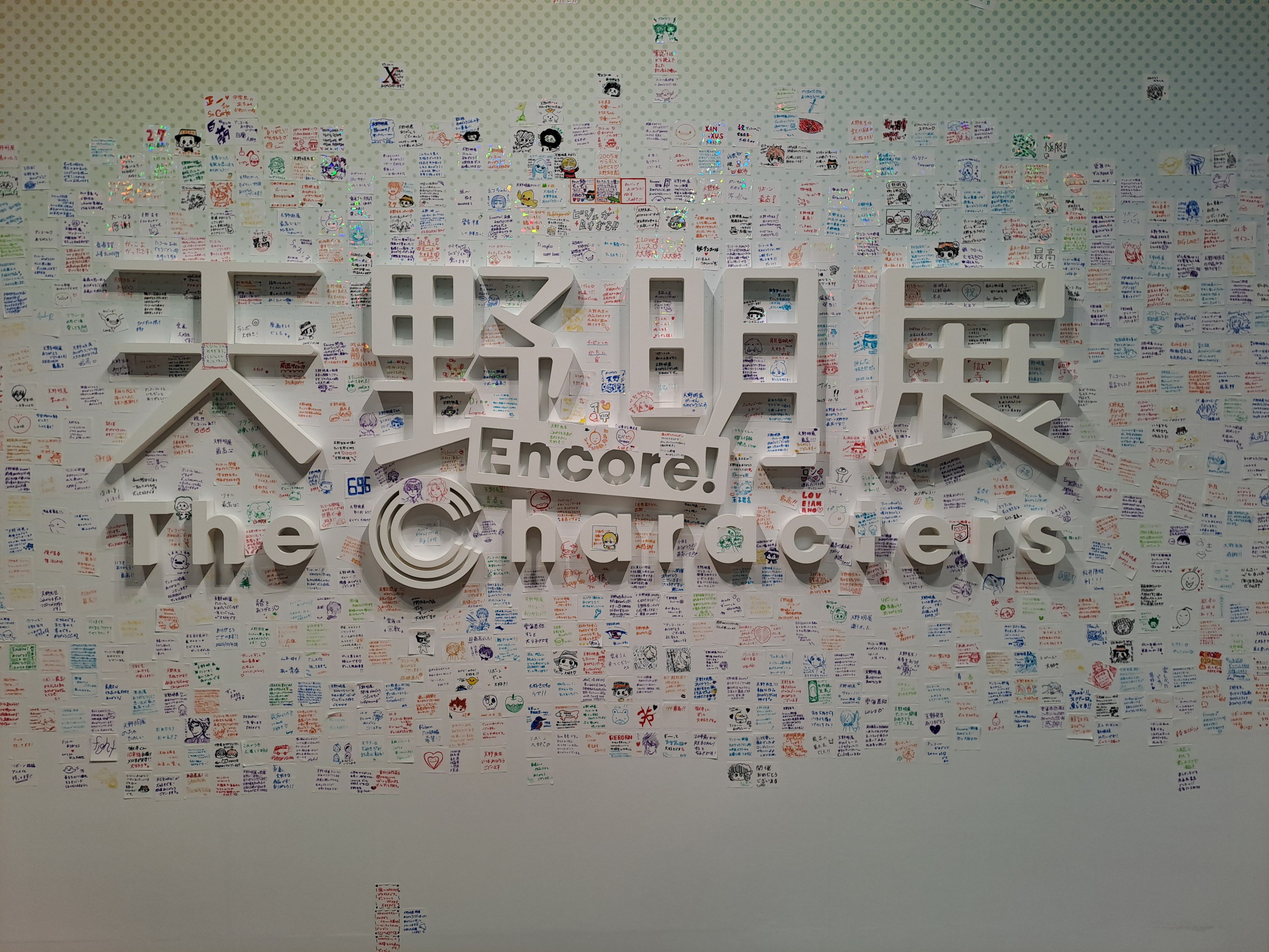 天野明+plaza厭世臉+連線代購