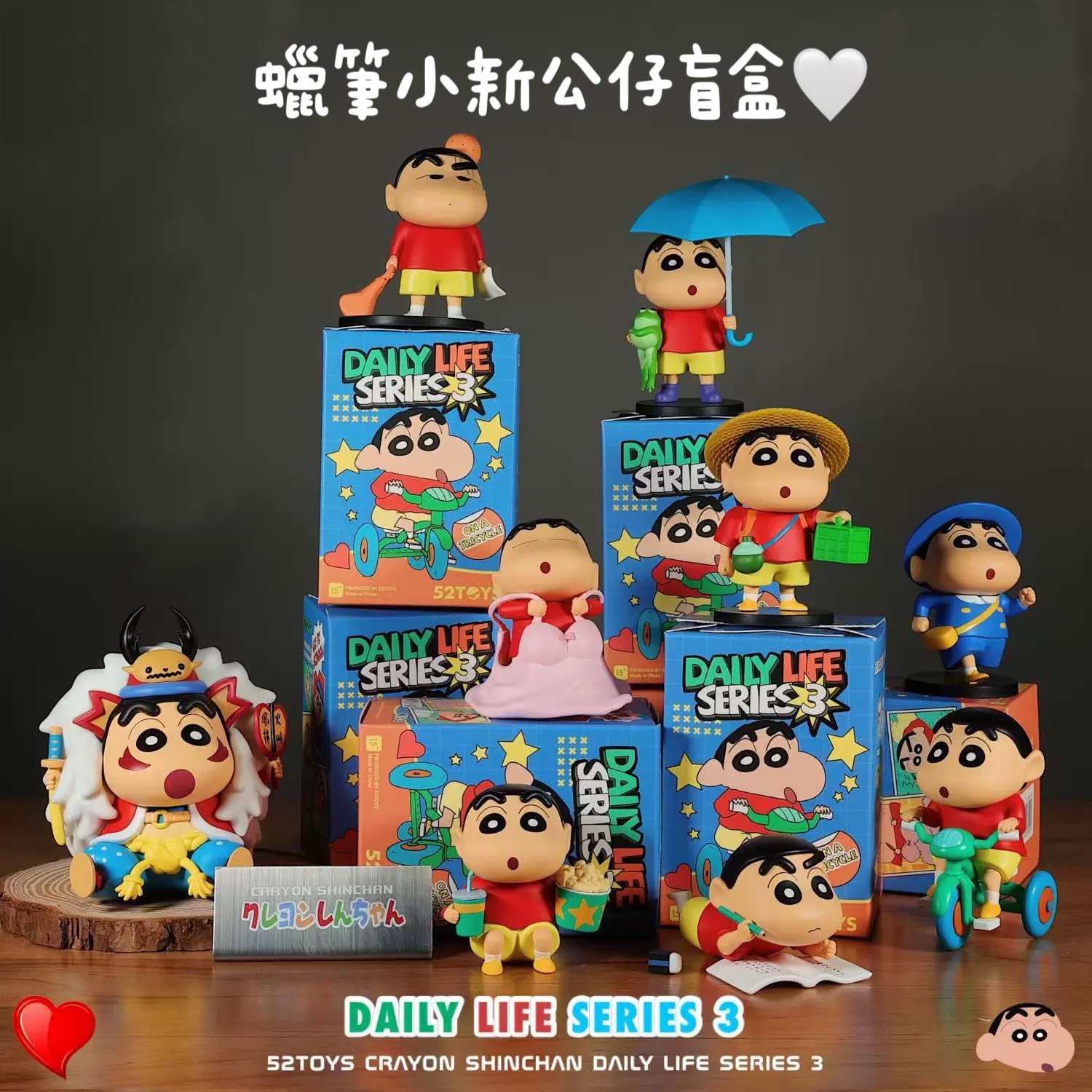 超萌可愛蠟筆小新公仔盲盒