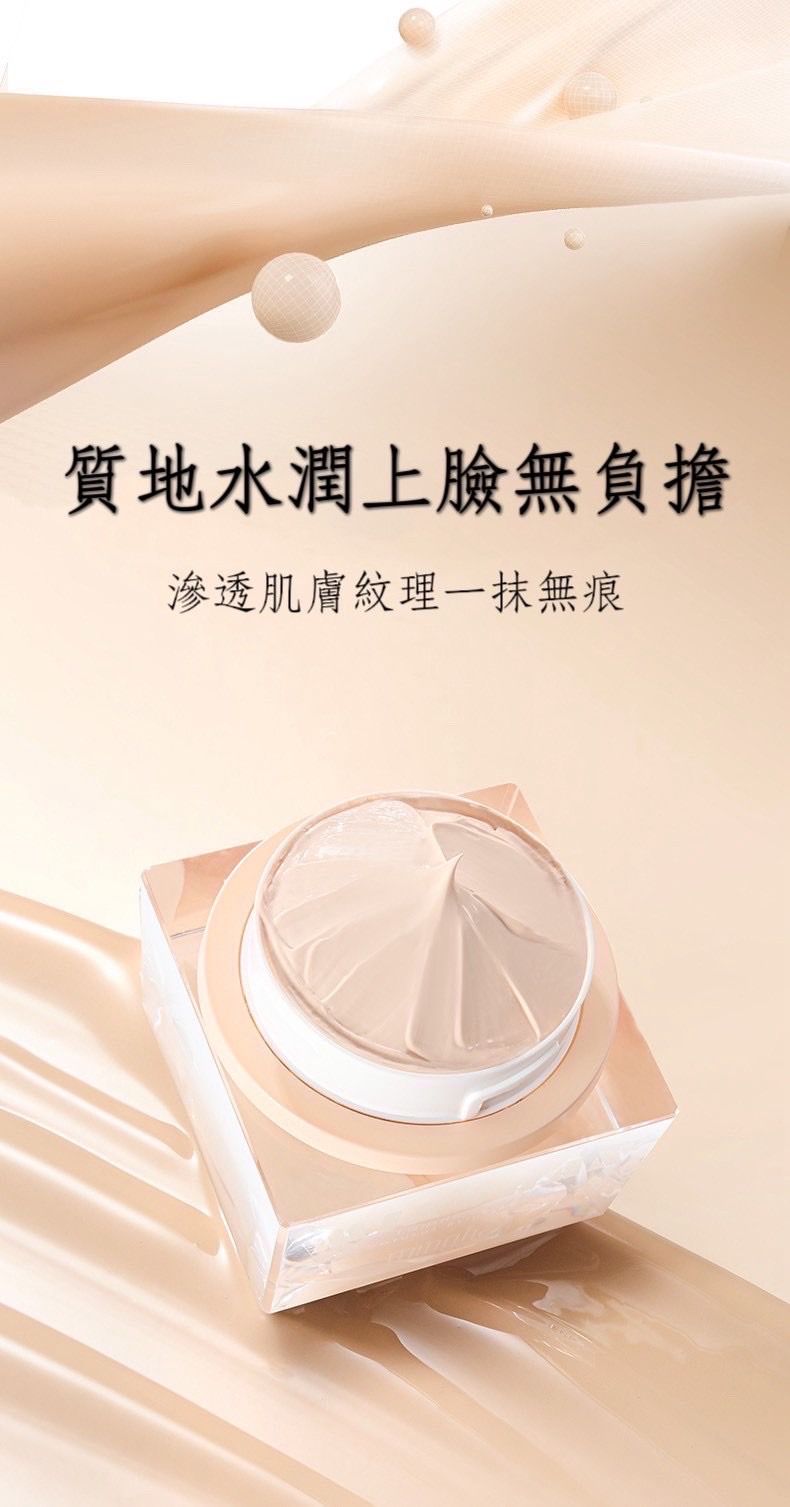 煥彩童顏貴婦霜