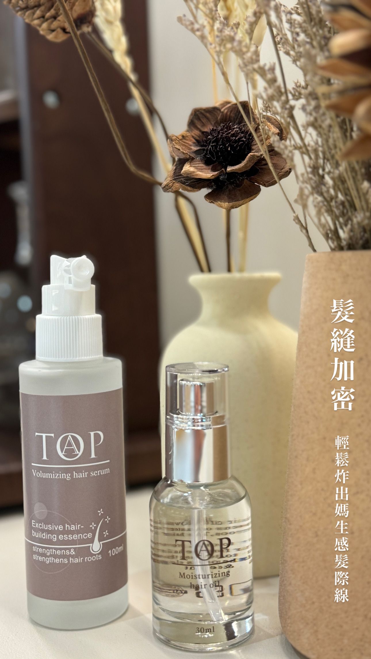 TOP奇蹟復甦養護水