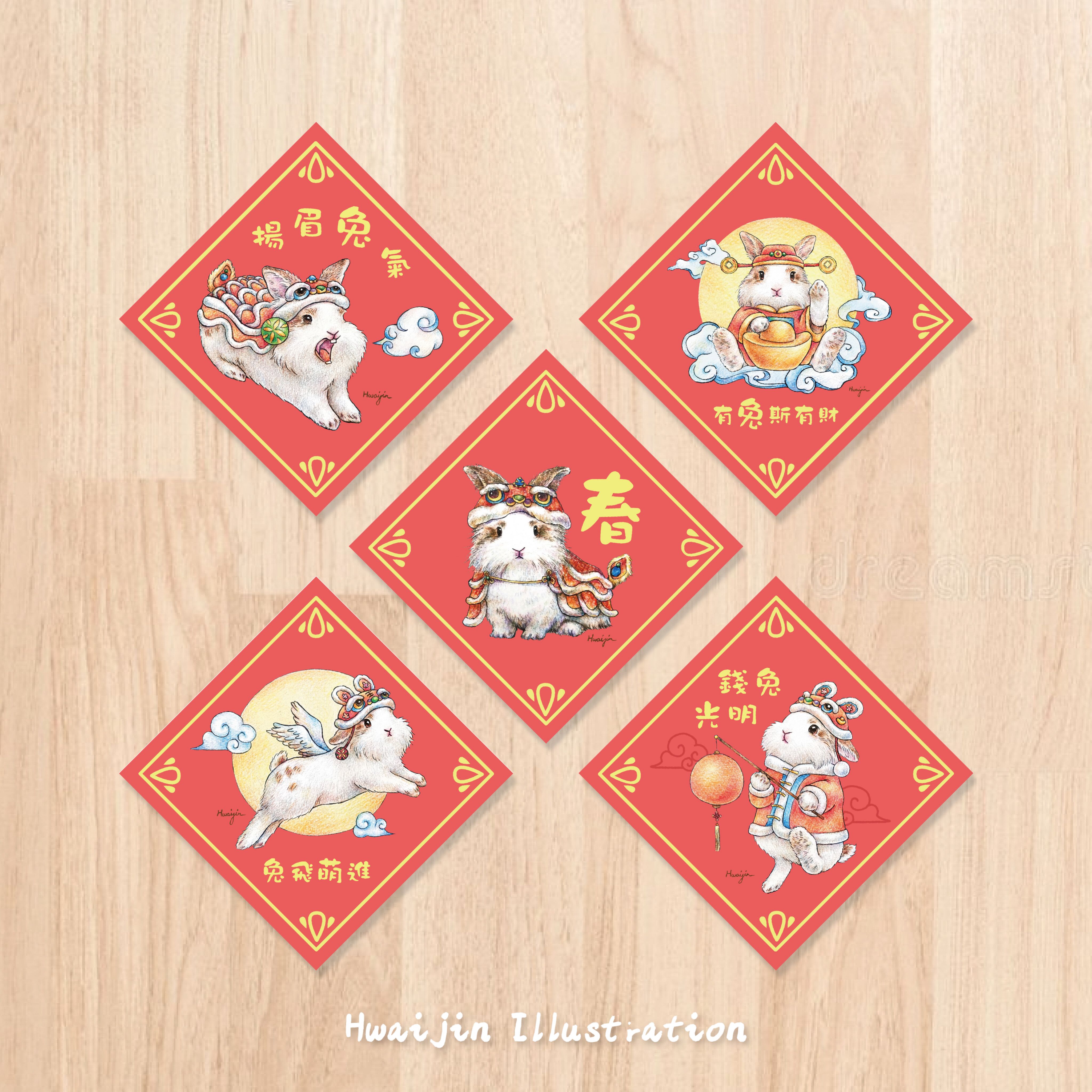 【限量】春聯明信片＆🧧燙金紅包